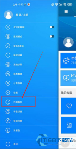天天动听音乐播放器