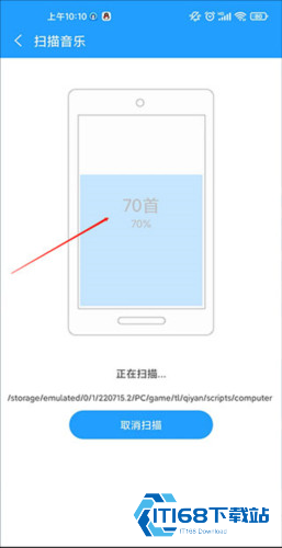 天天动听下载最新版本截图