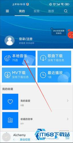 天天动听下载最新版本截图