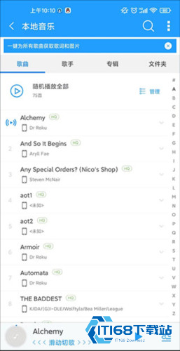 天天动听下载最新版本截图