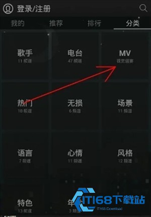 天天动听音乐播放器