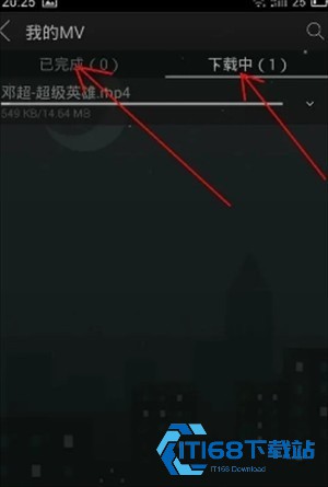 天天动听音乐播放器