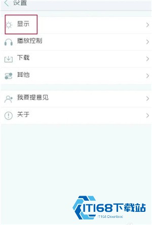 天天动听音乐播放器