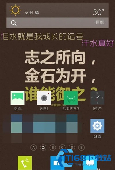 天天动听音乐播放器