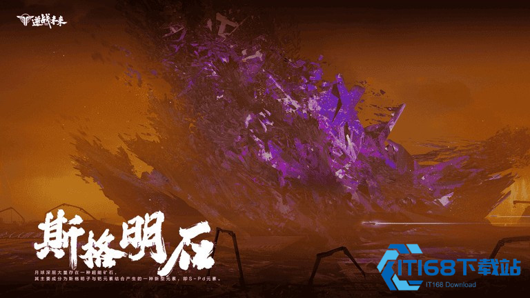 逆战未来