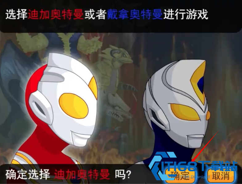 奥特曼兄弟联手2手机版