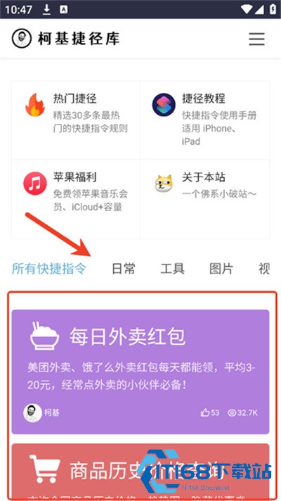 柯基捷径库