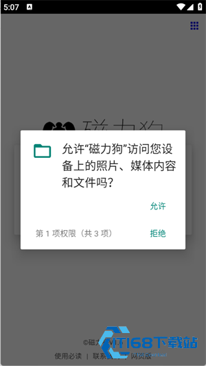 磁力狗搜索入口引擎