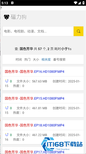 磁力狗搜索入口引擎