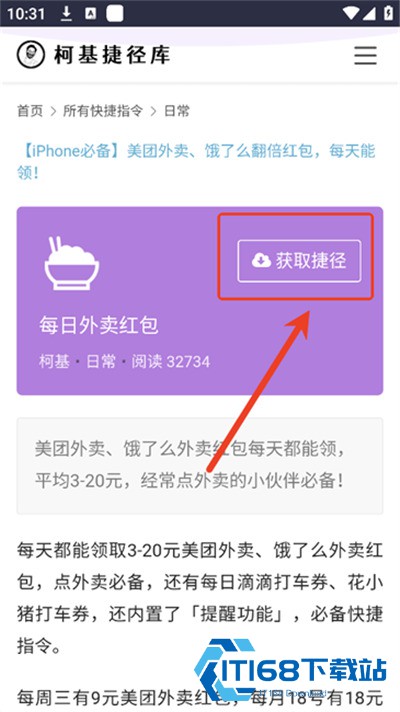 柯基捷径库