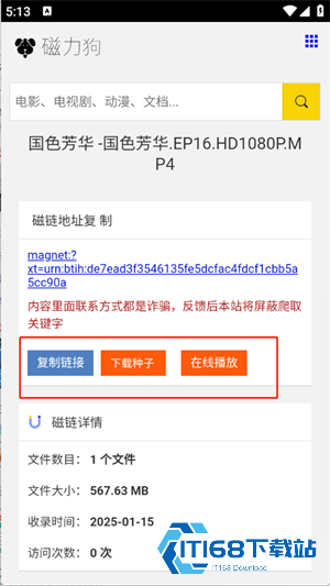磁力狗搜索入口引擎