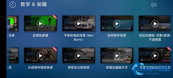 威力导演安卓完整版