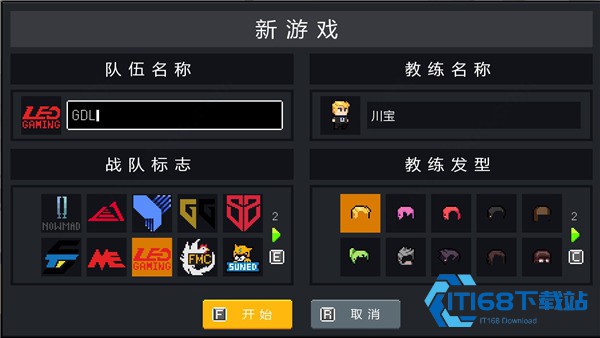 团战经理手机汉化版最新版本