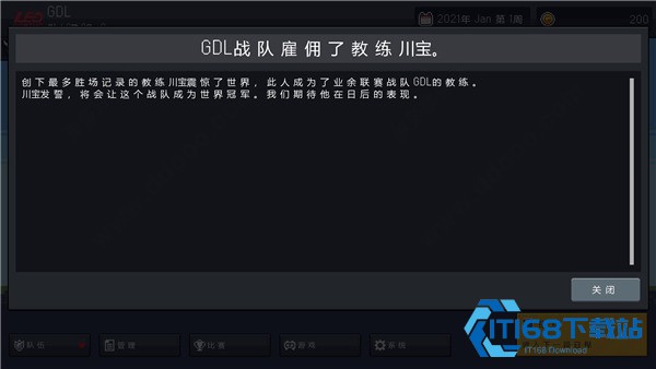 团战经理手机汉化版最新版本
