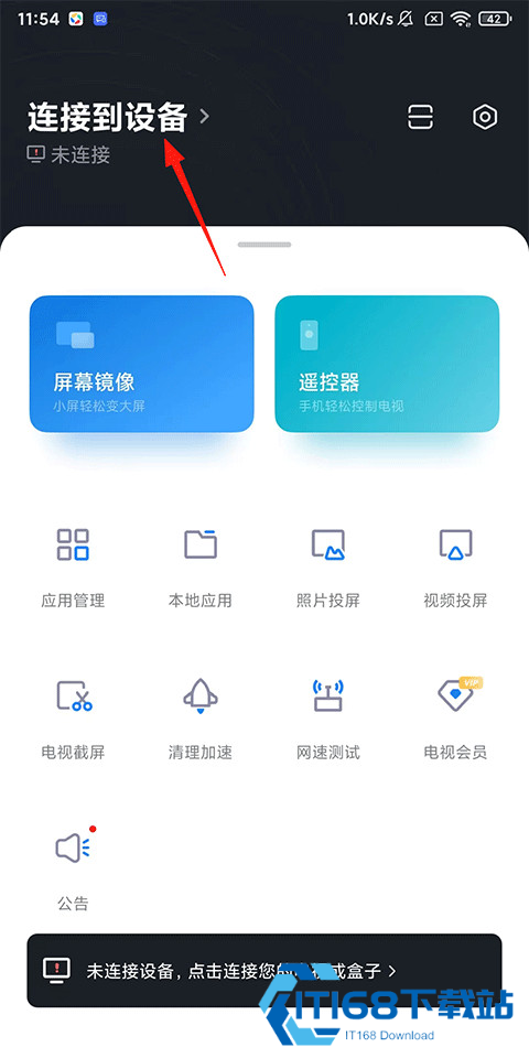 小米电视助手安卓版