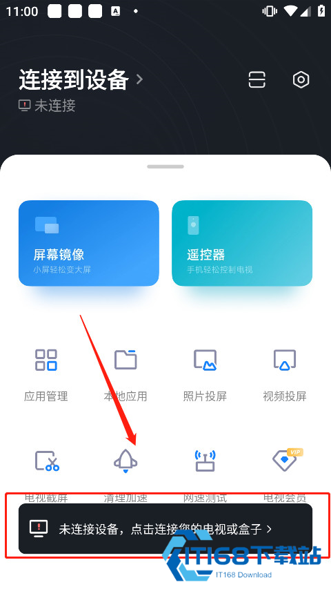 小米电视助手安卓版