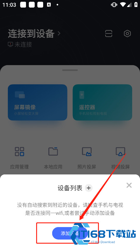 小米电视助手安卓版
