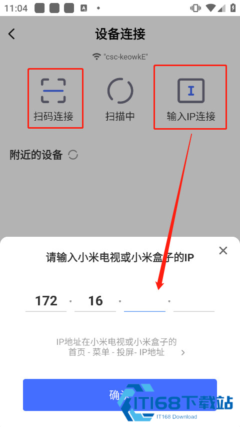 小米电视助手安卓版