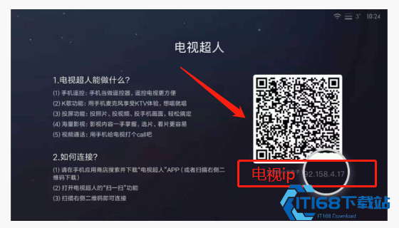 小米电视助手安卓版