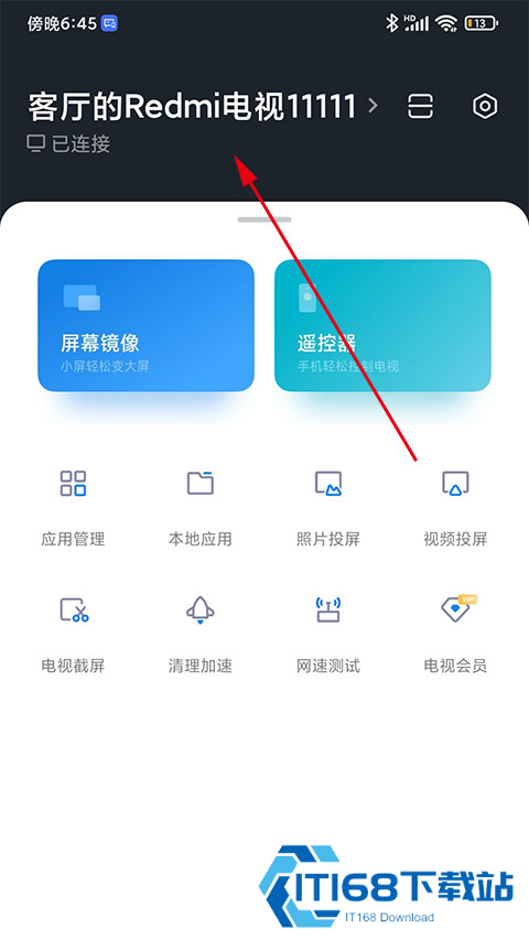 小米电视助手安卓版