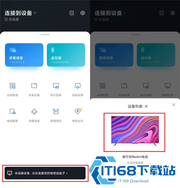 小米电视助手安卓版