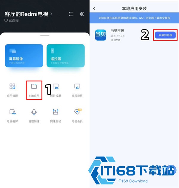 小米电视助手安卓版