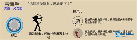 火柴人战争遗产2048魔改版