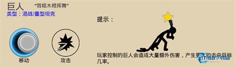 火柴人战争遗产2048魔改版