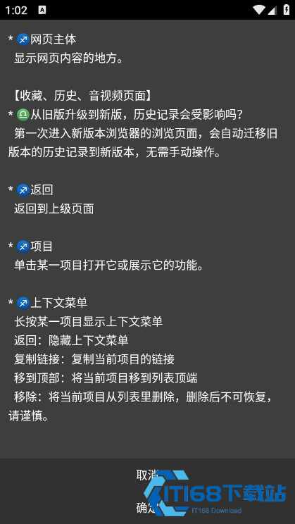 Rare浏览器手表版
