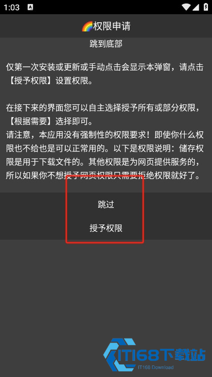 Rare浏览器手表版
