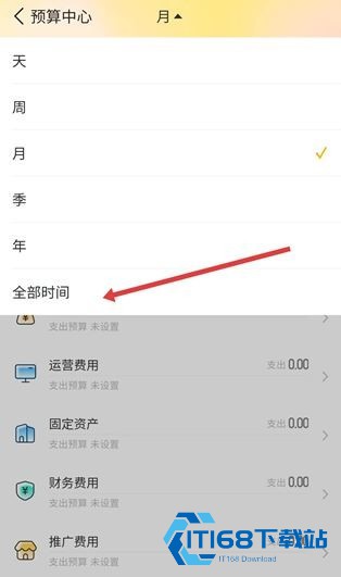 随手记app