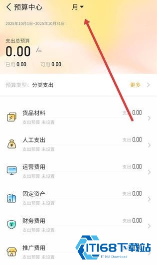 随手记app