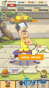 劈山大师官方正版