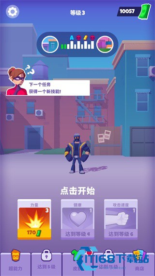 无敌英雄