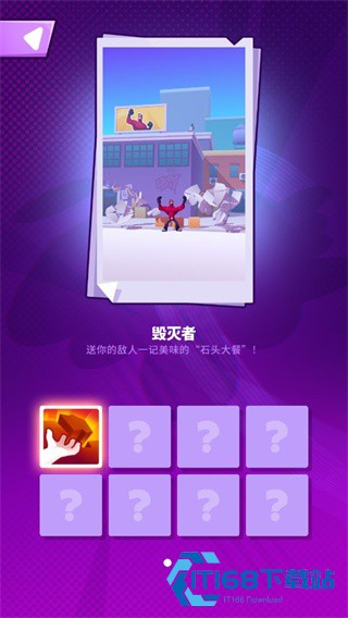 无敌英雄