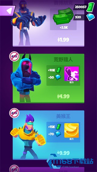 无敌英雄