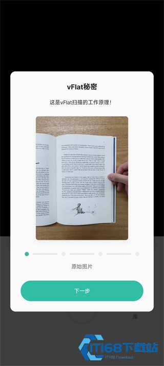 vFlat扫描仪