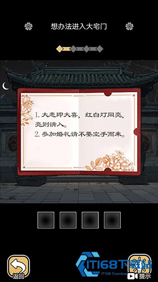 深夜怪谈