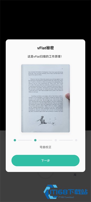 vFlat扫描仪