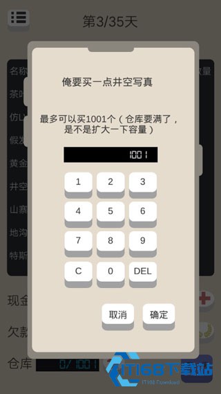 北京浮生记