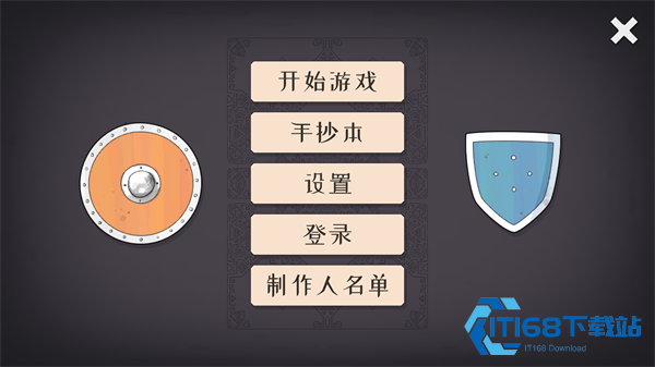 北方绝境