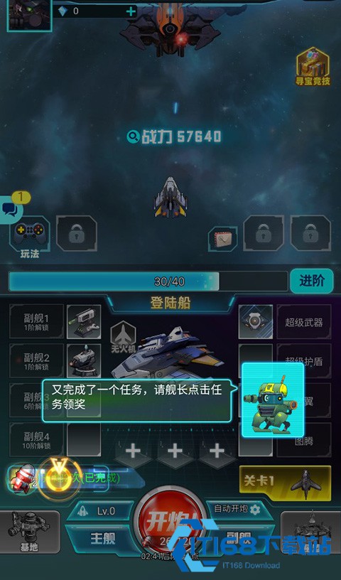 异星战舰