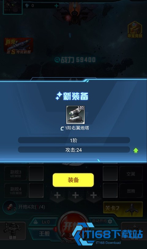 异星战舰