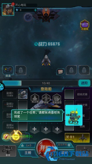异星战舰