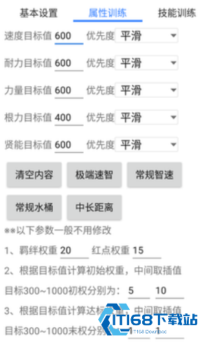 马娘助手
