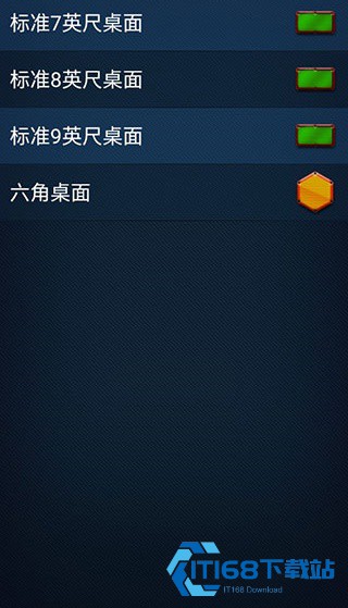 3d桌球