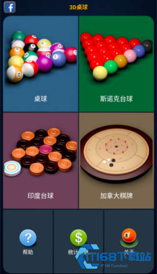 3d桌球