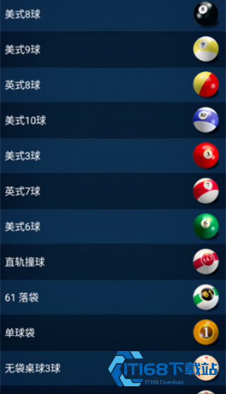 3d桌球