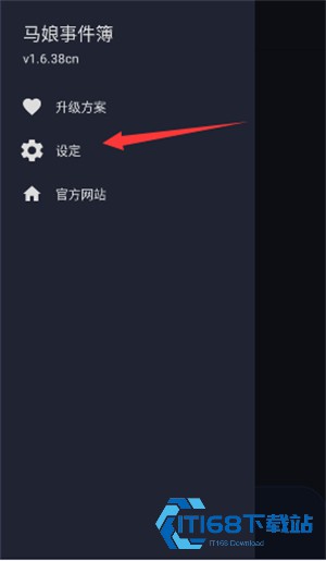 马娘助手