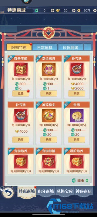 箱庭战纪